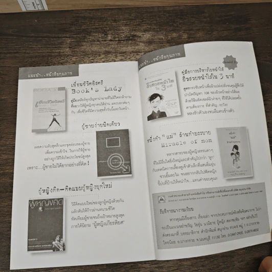 คู่มือการลดความอ้วนด้วยตัวคุณเองให้ได้ผล - กรกฎ รูปที่ 8