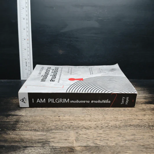 I AM PILGRIM เกมอันตราย สายลับไร้ชื่อ เล่ม 2 - Terry Hayes, วีระวัฒน์ เตชะกิจจากร รูปที่ 3