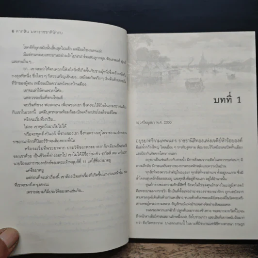 ตากสิน มหาราชชาตินักรบ รูปที่ 7