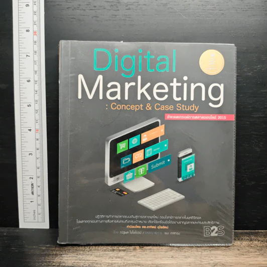 Digital Marketing : Concept & Case Study - ณัฐพล ใยไพโรจน์ รูปที่ 1