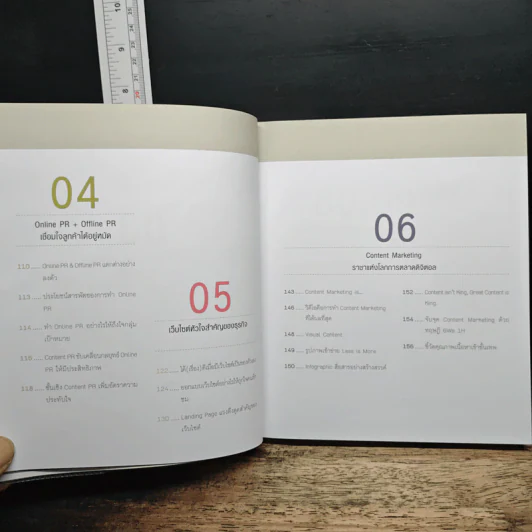 Digital Marketing : Concept & Case Study - ณัฐพล ใยไพโรจน์ รูปที่ 9