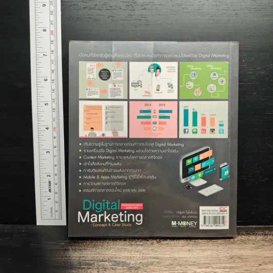 Digital Marketing : Concept & Case Study - ณัฐพล ใยไพโรจน์ รูปที่ 2