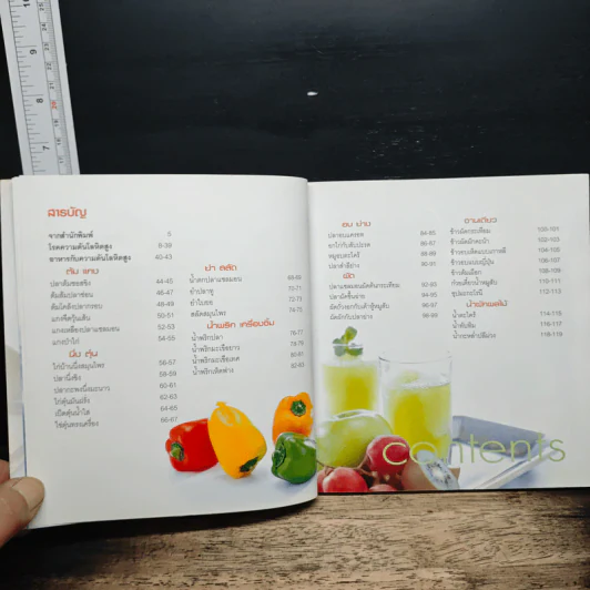 ความดันโลหิตสูง กับอาหารต้านความดัน รูปที่ 7