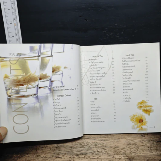 Herbal drinks & tea เครื่องดื่มสมุนไพรและชาเพื่อสุขภาพ รูปที่ 7