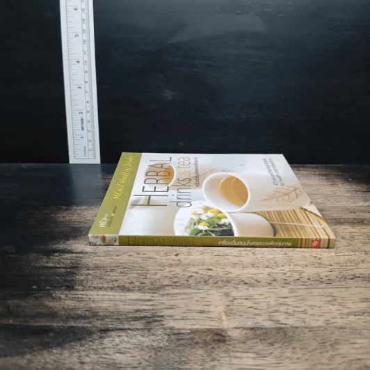 Herbal drinks & tea เครื่องดื่มสมุนไพรและชาเพื่อสุขภาพ รูปที่ 3
