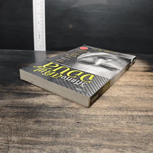 วิถีแห่งสตีฟจอบส์ The Steve Jobs Way - เจย์ เอลเลียต, วิลเลียม ไซมอน รูปที่ 5