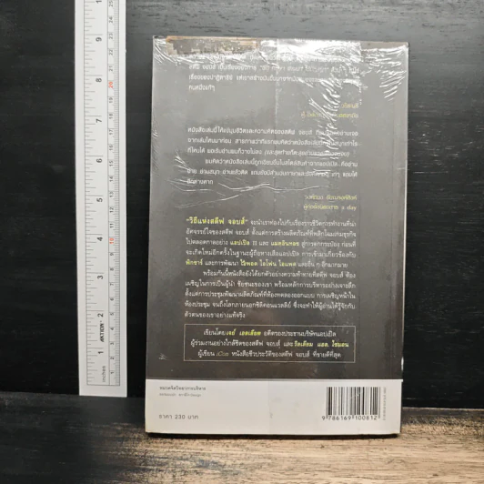 วิถีแห่งสตีฟจอบส์ The Steve Jobs Way - เจย์ เอลเลียต, วิลเลียม ไซมอน รูปที่ 2