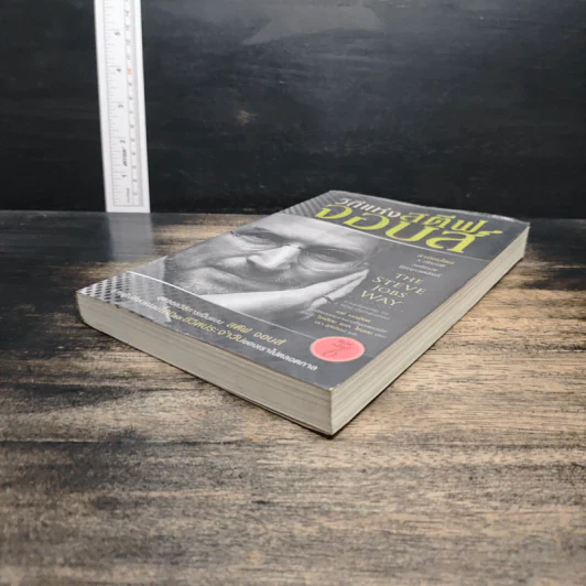 วิถีแห่งสตีฟจอบส์ The Steve Jobs Way - เจย์ เอลเลียต, วิลเลียม ไซมอน รูปที่ 4