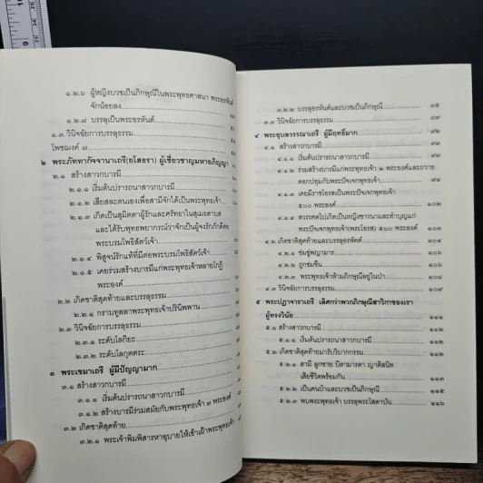 ผู้หญิง บรรลุธรรมได้อย่างไร รูปที่ 8