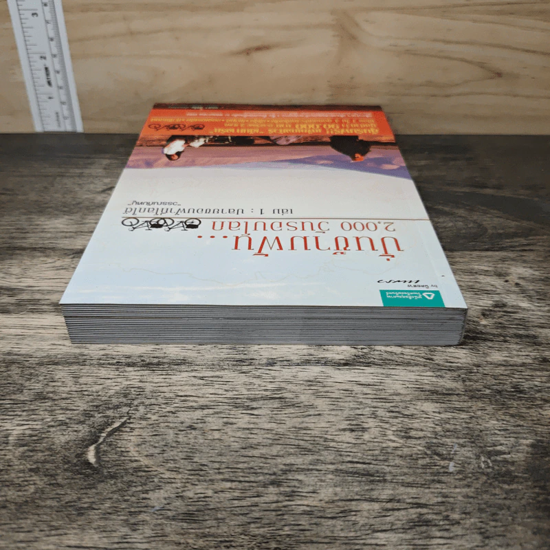 ปั่นข้ามฝัน 2,000 วันรอบโลก เล่ม 1 ปลายขอบฟ้าที่โลกใต้ - วรรณกับหมู รูปที่ 4