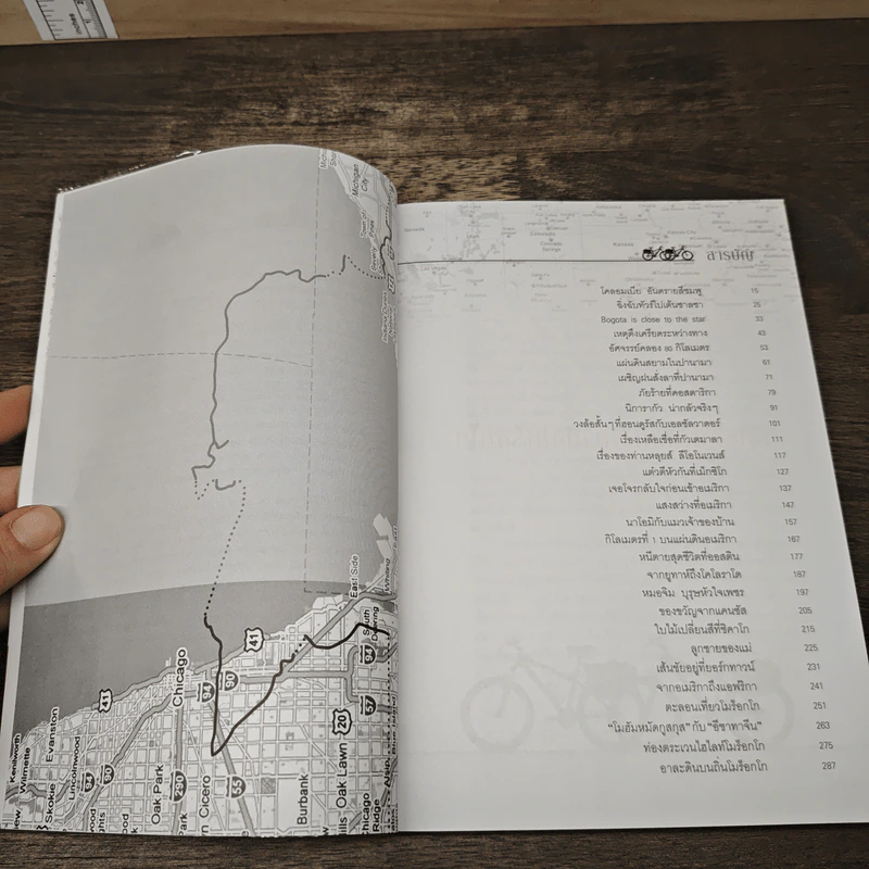 ปั่นข้ามฝัน 2,000 วันรอบโลก เล่ม 2 : หลงเสน่ห์อเมริกาถึงโมร็อกโก - วรรณกับหมู รูปที่ 8