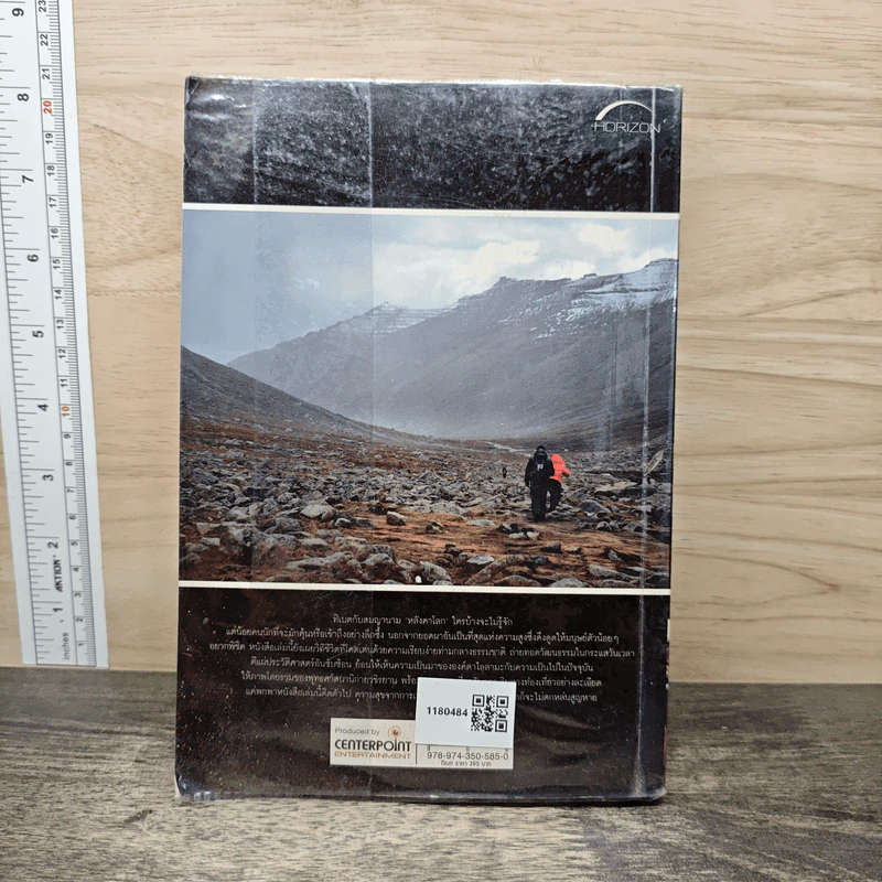 Tibet ทิเบต Guidebook รูปที่ 5