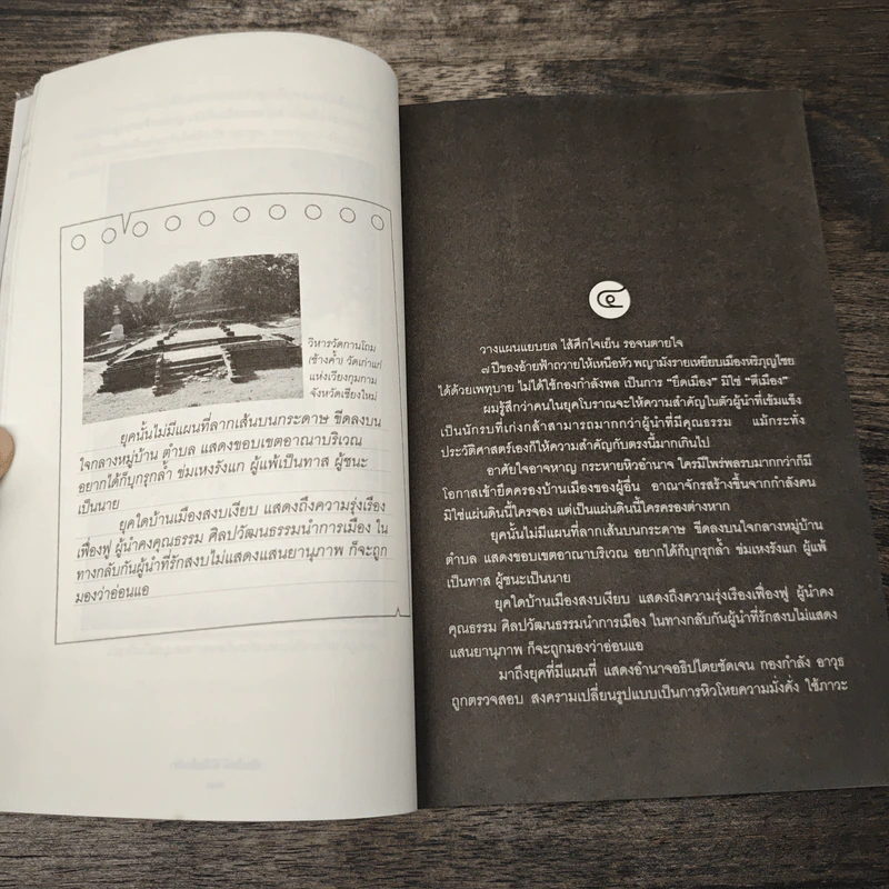 เชียงใหม่หัวใจล้านนา - ณัฐกานต์ ลิ่มสถาพร รูปที่ 9