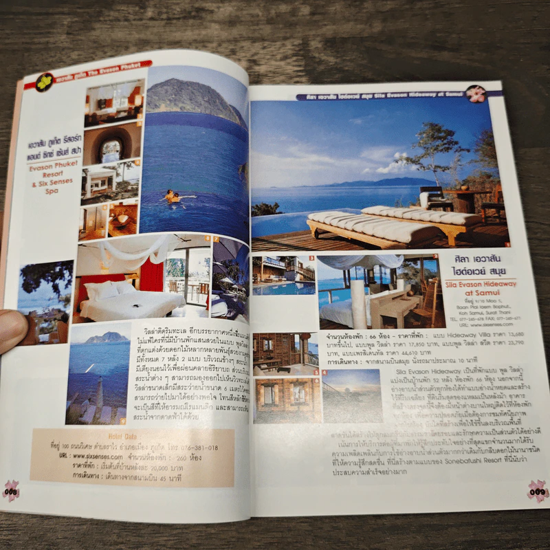 Heavenly Thailand Resort&Spa สวรรค์แดนท่องเที่ยวไทยและสุดยอดรีสอร์ทสปาชั้นเยี่ยม รูปที่ 6