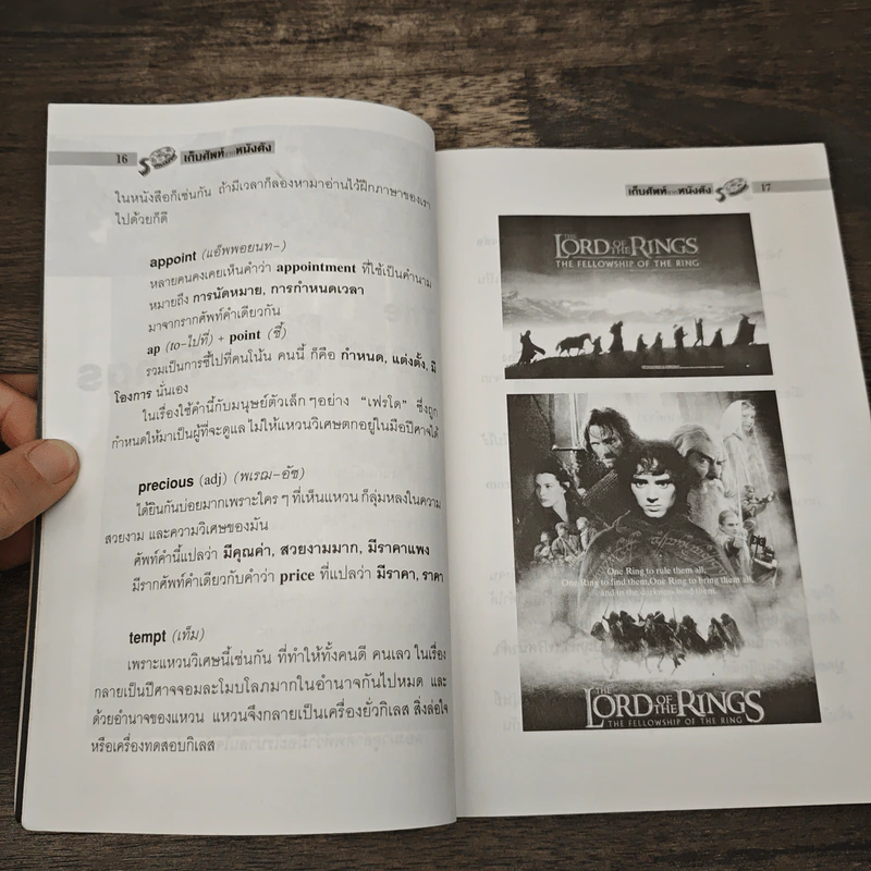 เก็บศัพท์จากหนังดัง - Moviegoer_Oy รูปที่ 7
