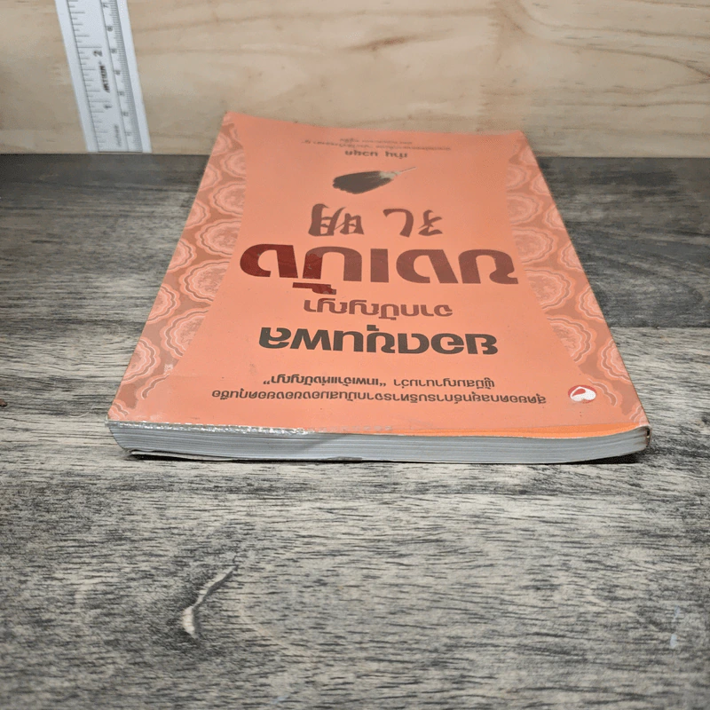ยอดขุนพลจากปัญญาขงเบ้ง - ทำนุ นวยุค รูปที่ 4