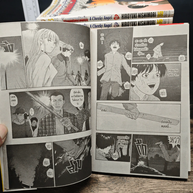 จอมแสบวัยซ่า A Cheeky Angel 20 เล่มจบ (ขาดเล่ม 3, 18) รูปที่ 7