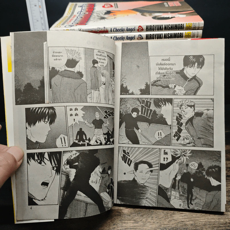 จอมแสบวัยซ่า A Cheeky Angel 20 เล่มจบ (ขาดเล่ม 3, 18) รูปที่ 6