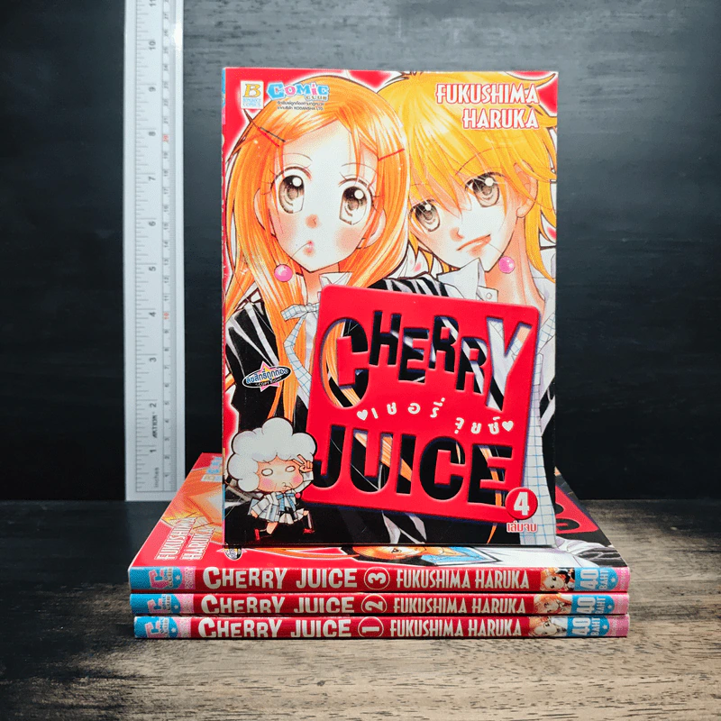 CHERRY JUICE เชอรี่ จุยซ์ 4 เล่มจบ - Fukushima Haruka รูปที่ 1