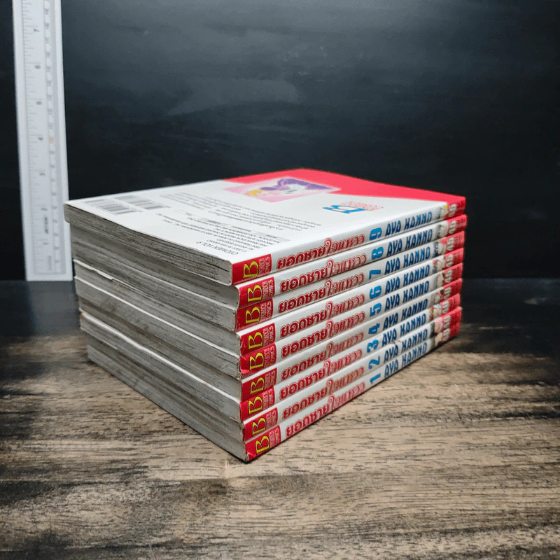 ยอดชายใจแหวว เล่ม 1-9 - Aya Kanno รูปที่ 4