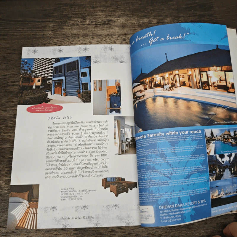 เที่ยวหัวหิน - บีวาว แฟมิลี่ รูปที่ 8