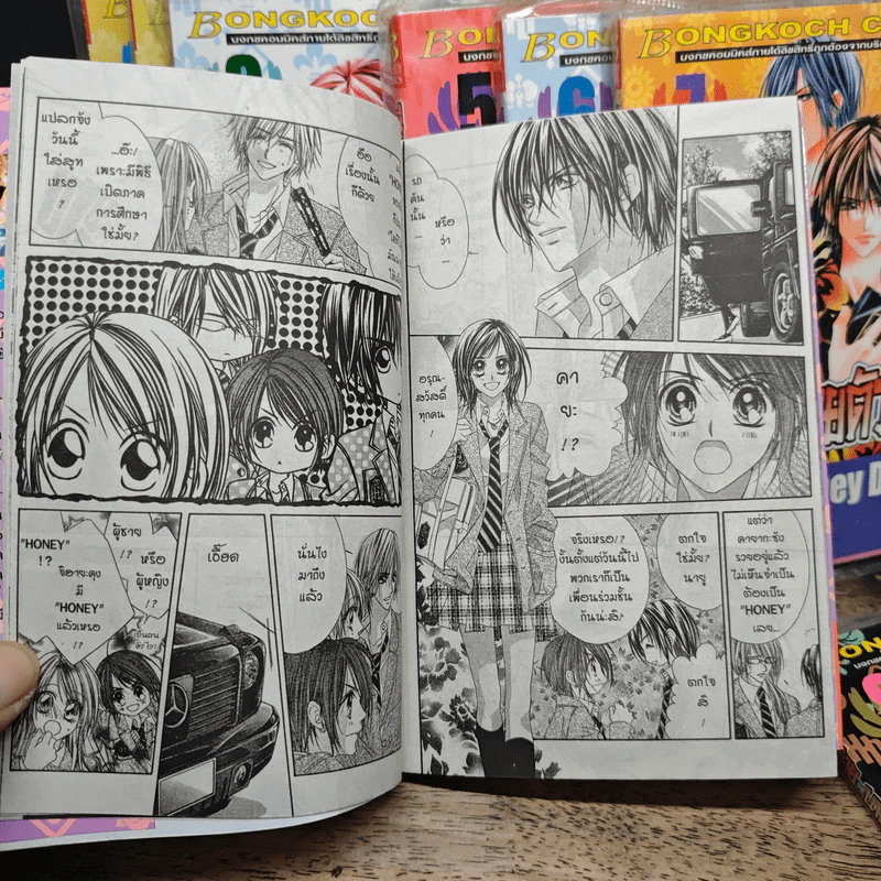 วายร้ายxนายตัวแสบ 8 เล่มจบ - Minami Kanan รูปที่ 11