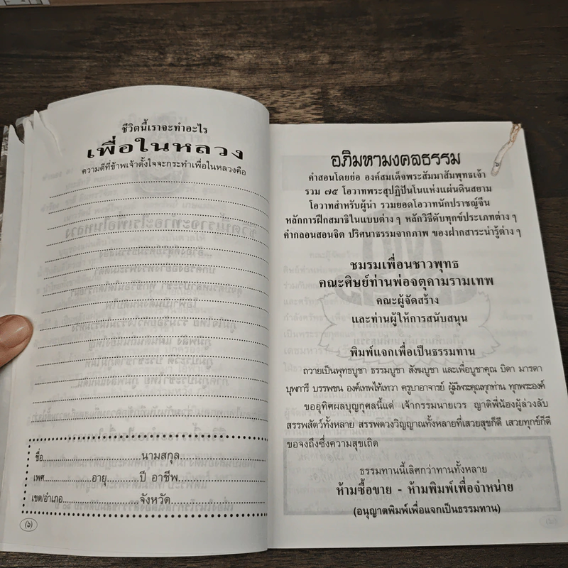 ท่านพ่อจตุคามรามเทพ รุ่นยกฐานะ 50 รูปที่ 9