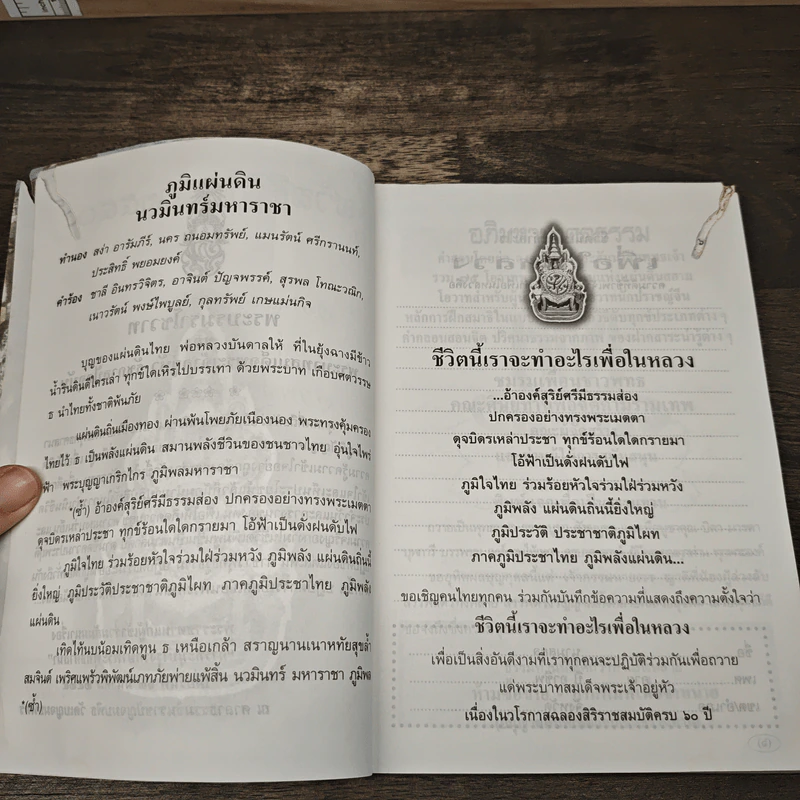 ท่านพ่อจตุคามรามเทพ รุ่นยกฐานะ 50 รูปที่ 8