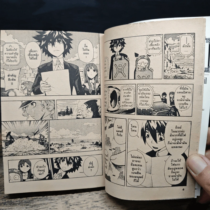 Defense Devil คุคาบาระ ทนายปีศาจ เล่ม 1-7 รูปที่ 8