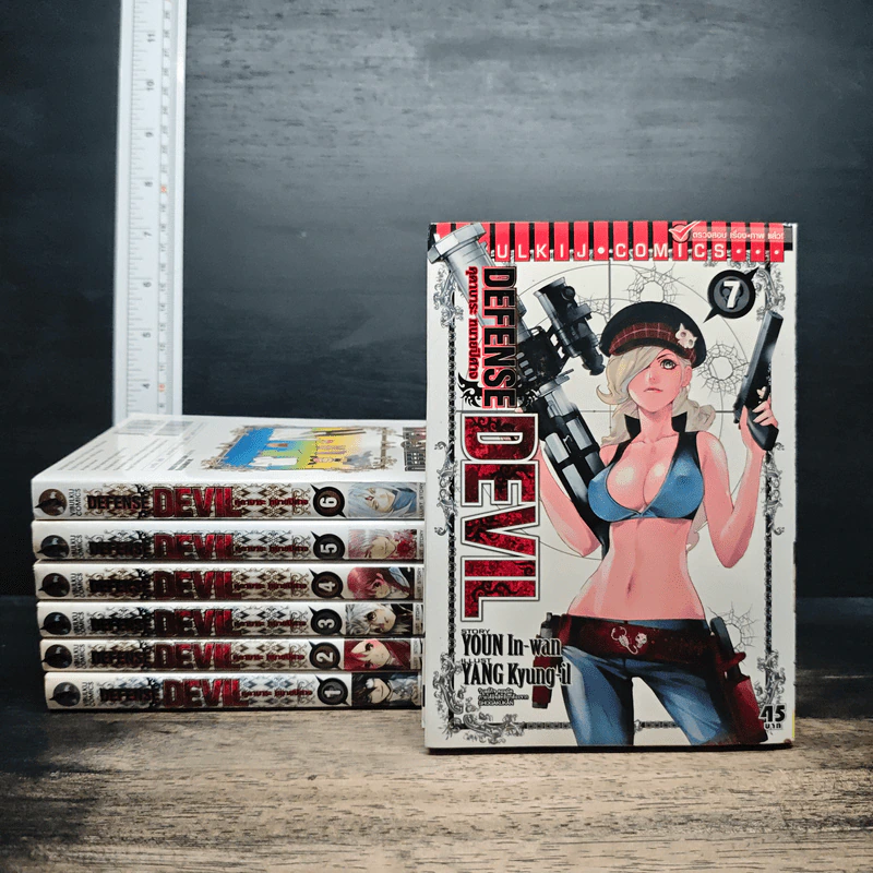Defense Devil คุคาบาระ ทนายปีศาจ เล่ม 1-7 รูปที่ 1