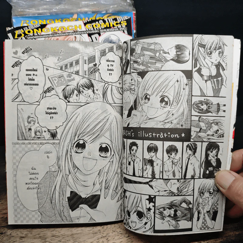 Crash! แครช! เล่ม 1-7 - Yuka Fujiwara รูปที่ 7