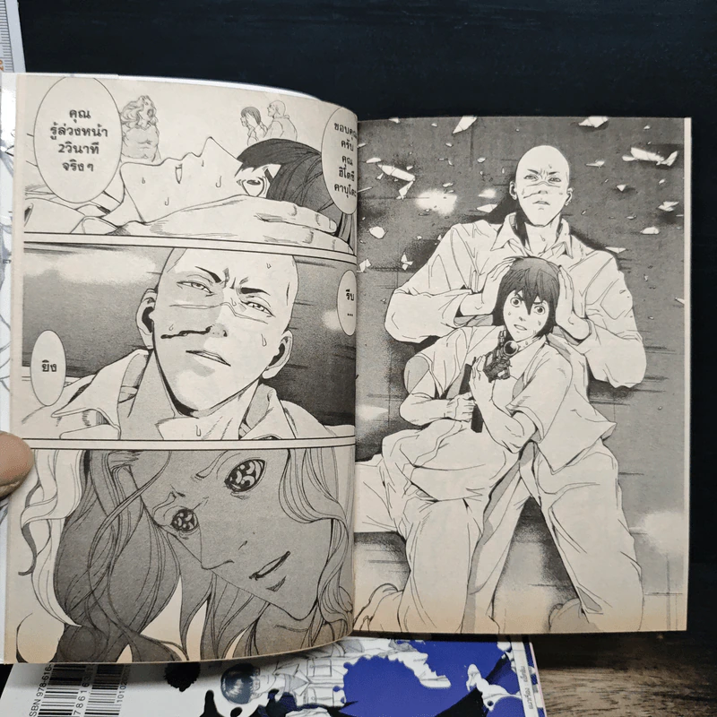 ผีดิบล้างโลก เล่ม 1-4 - Yu Kuraishi รูปที่ 9