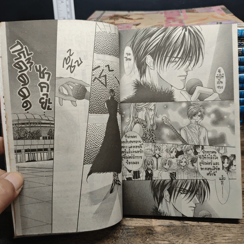 จังหวะร็อคดนตรีรัก 17 เล่มจบ รูปที่ 6