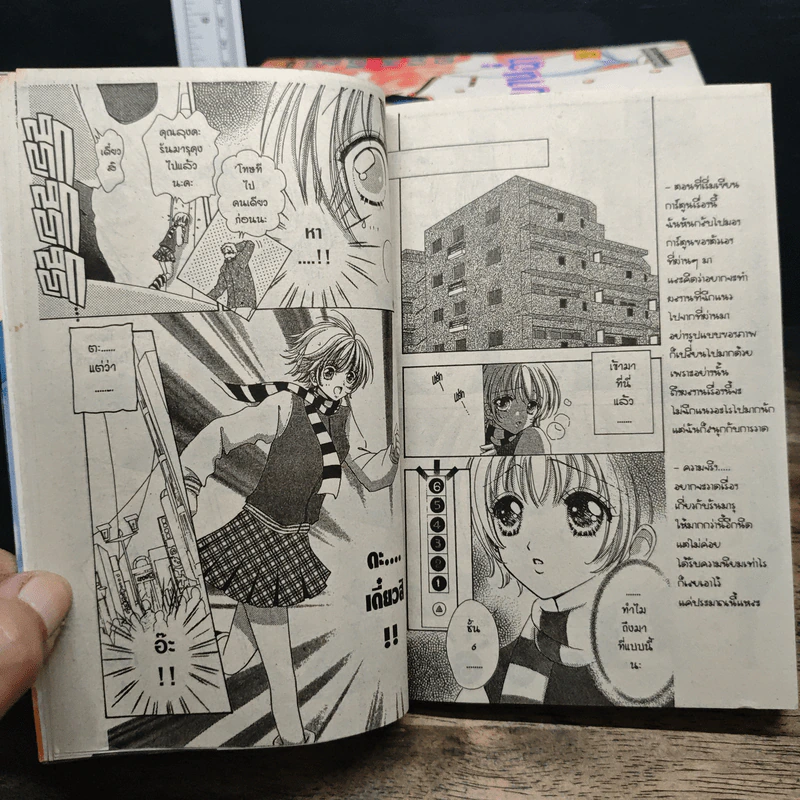 สาวน้อยบานฉ่ำ 16 เล่มจบ ( ขาดเล่ม 7 ) รูปที่ 8