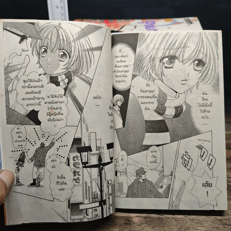 สาวน้อยบานฉ่ำ 16 เล่มจบ ( ขาดเล่ม 7 ) รูปที่ 7