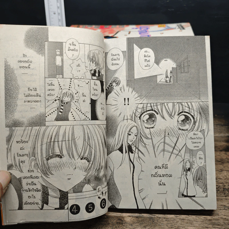 สาวน้อยบานฉ่ำ 16 เล่มจบ ( ขาดเล่ม 7 ) รูปที่ 9
