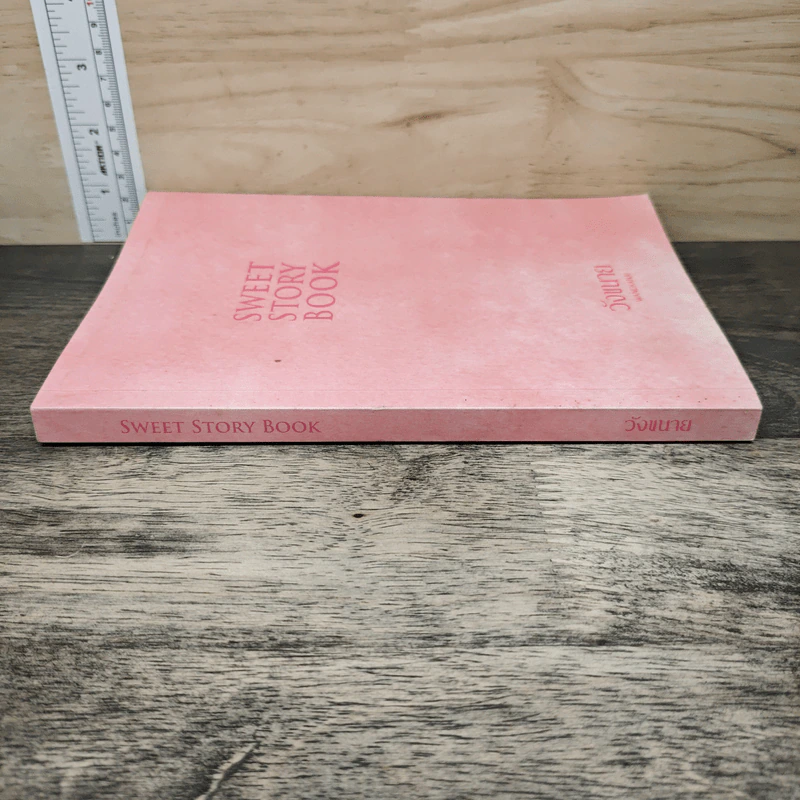 SWEET STORY BOOK - วังขนาย รูปที่ 2
