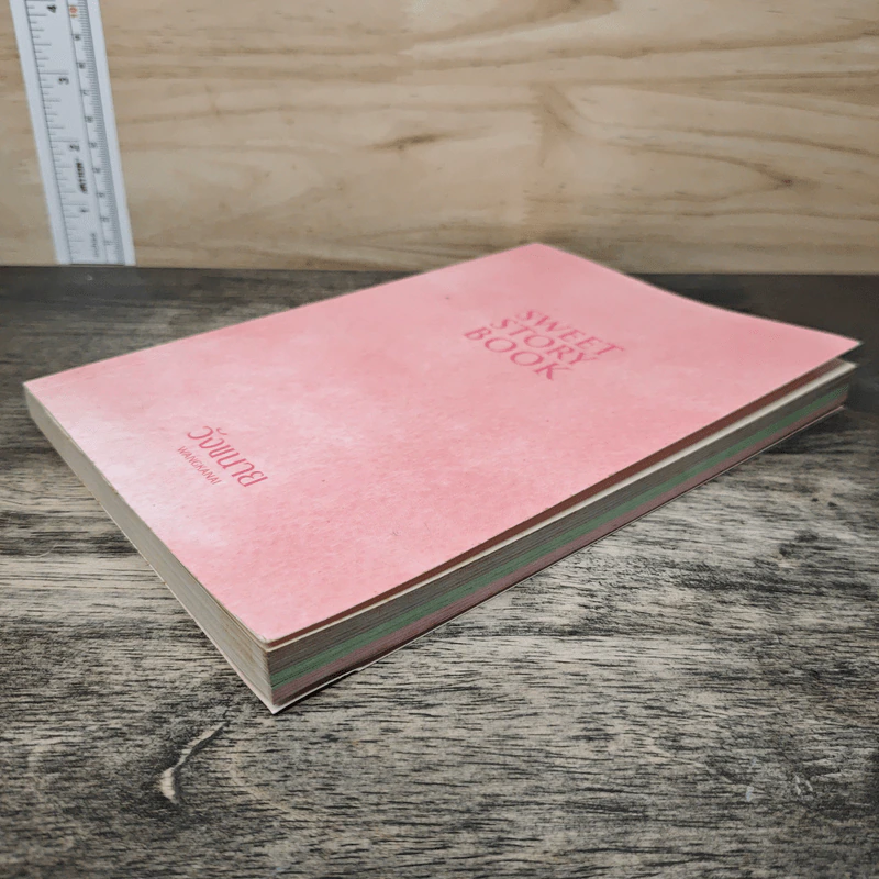 SWEET STORY BOOK - วังขนาย รูปที่ 3