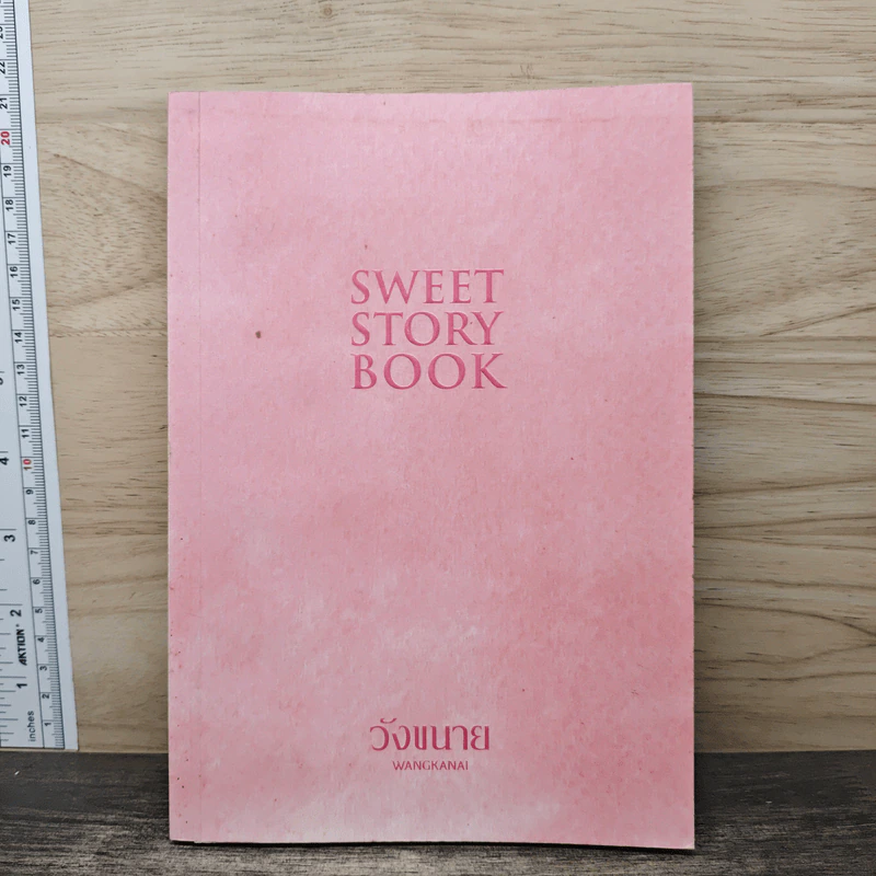 SWEET STORY BOOK - วังขนาย รูปที่ 1