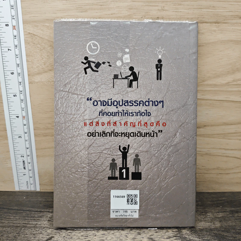 ก้าวนําคนอื่นหนึ่งก้าว - ปาริฉัตร ปาริชาติ รูปที่ 5