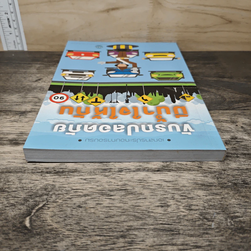 ขับรถปลอดภัย มีน้ำใจให้กัน รูปที่ 4