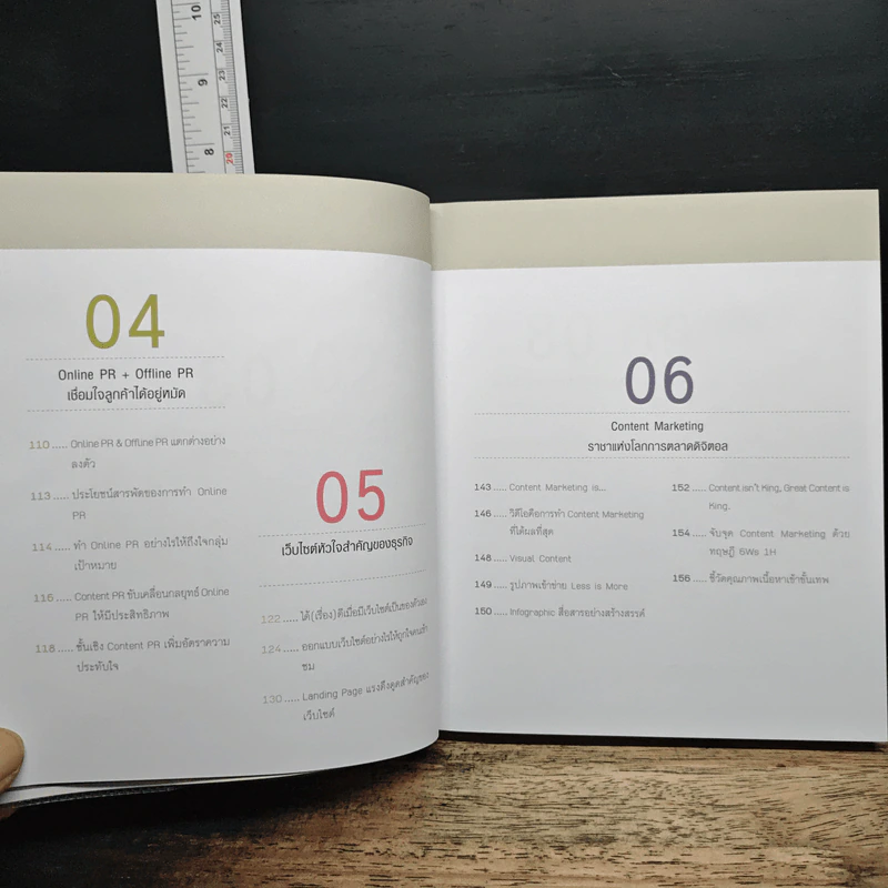 Digital Marketing : Concept & Case Study - ณัฐพล ใยไพโรจน์ รูปที่ 9
