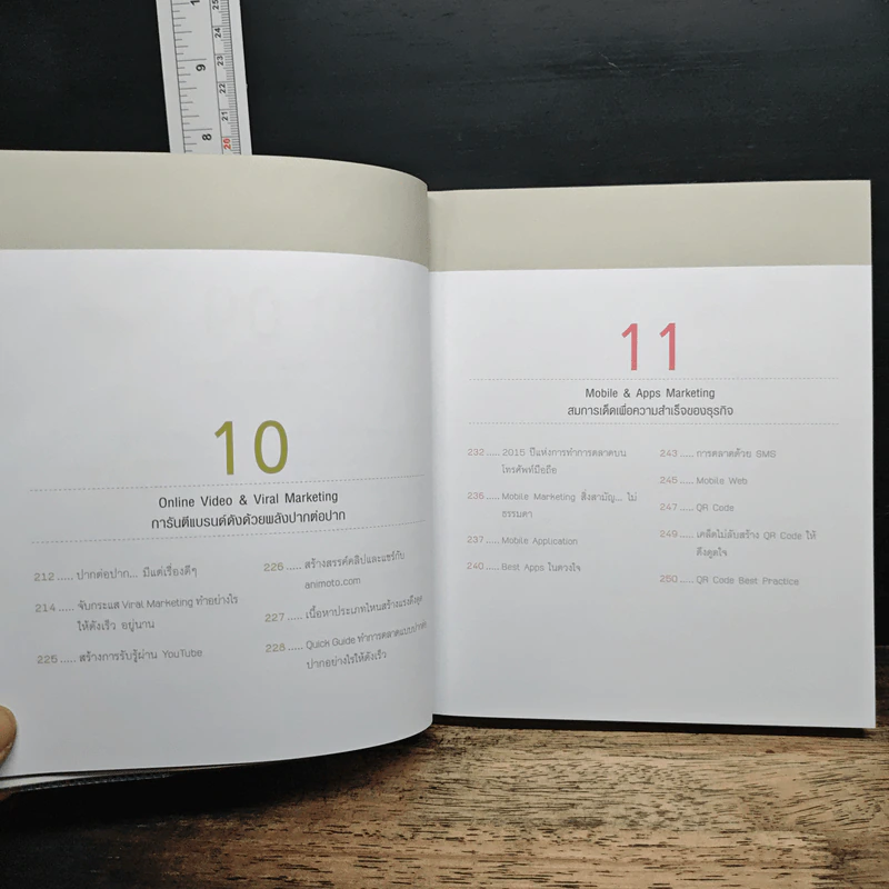 Digital Marketing : Concept & Case Study - ณัฐพล ใยไพโรจน์ รูปที่ 11