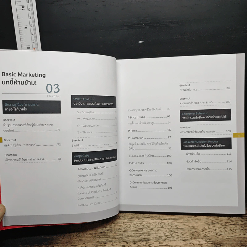 Digital Marketing : Concept & Case Study - ณัฐพล ใยไพโรจน์ รูปที่ 8