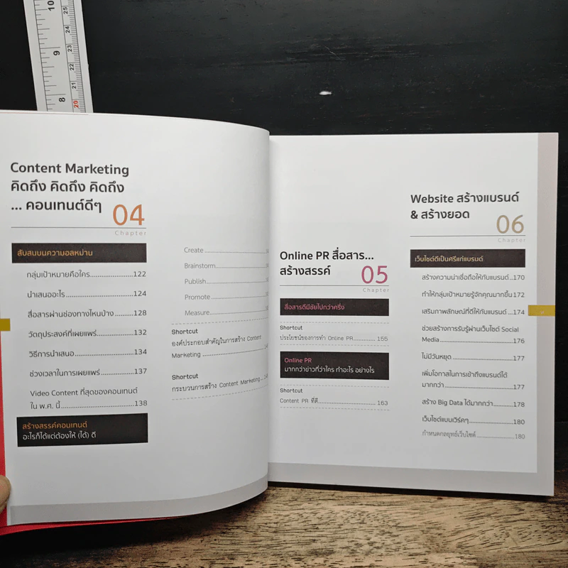 Digital Marketing : Concept & Case Study - ณัฐพล ใยไพโรจน์ รูปที่ 9