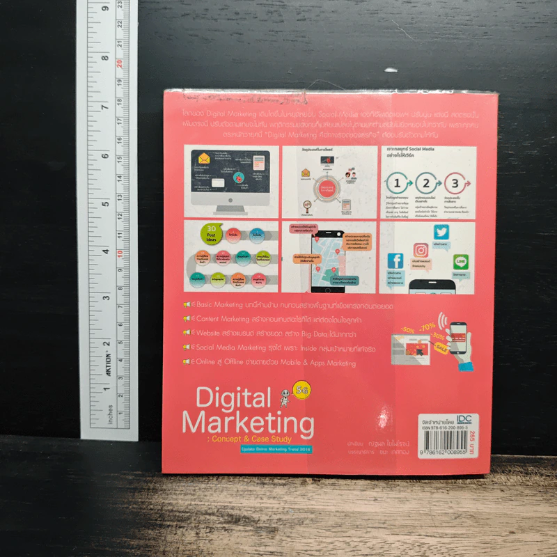 Digital Marketing : Concept & Case Study - ณัฐพล ใยไพโรจน์ รูปที่ 2