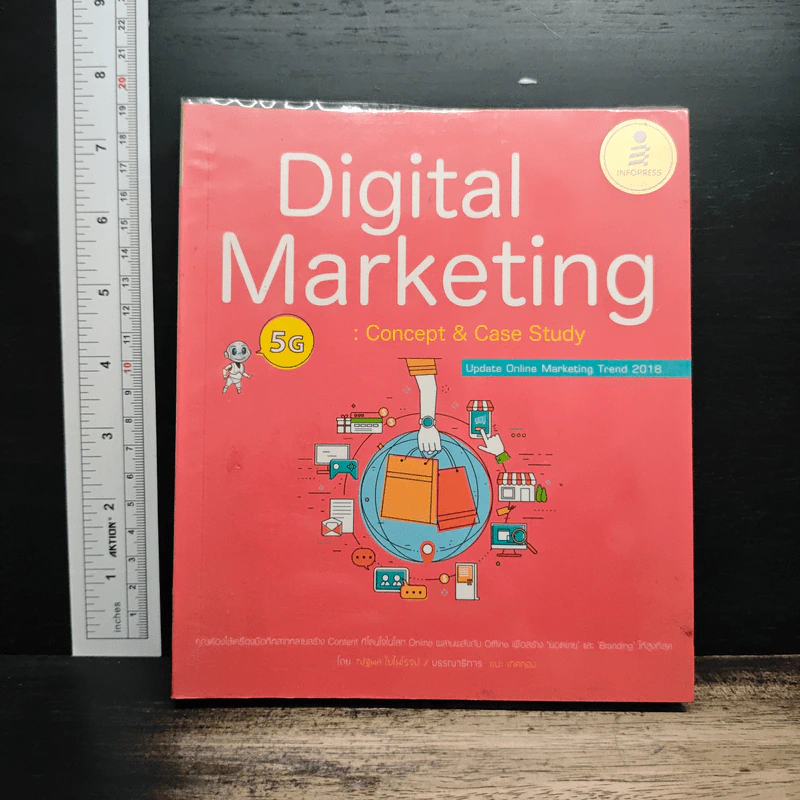 Digital Marketing : Concept & Case Study - ณัฐพล ใยไพโรจน์ รูปที่ 1