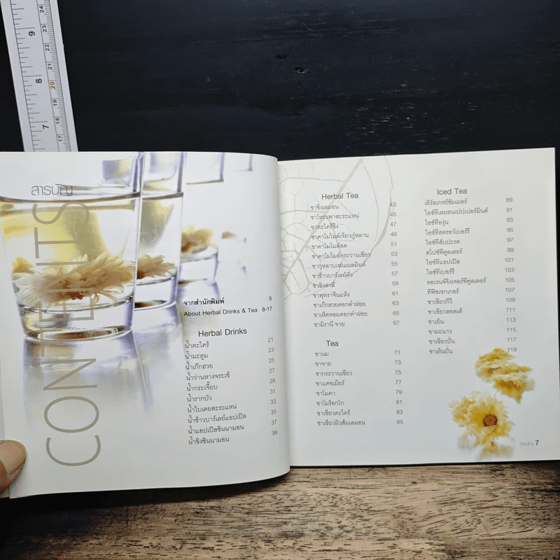 Herbal drinks & tea เครื่องดื่มสมุนไพรและชาเพื่อสุขภาพ รูปที่ 7
