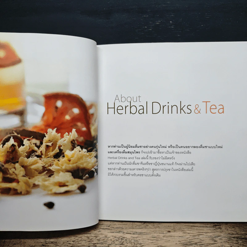 Herbal drinks & tea เครื่องดื่มสมุนไพรและชาเพื่อสุขภาพ รูปที่ 8