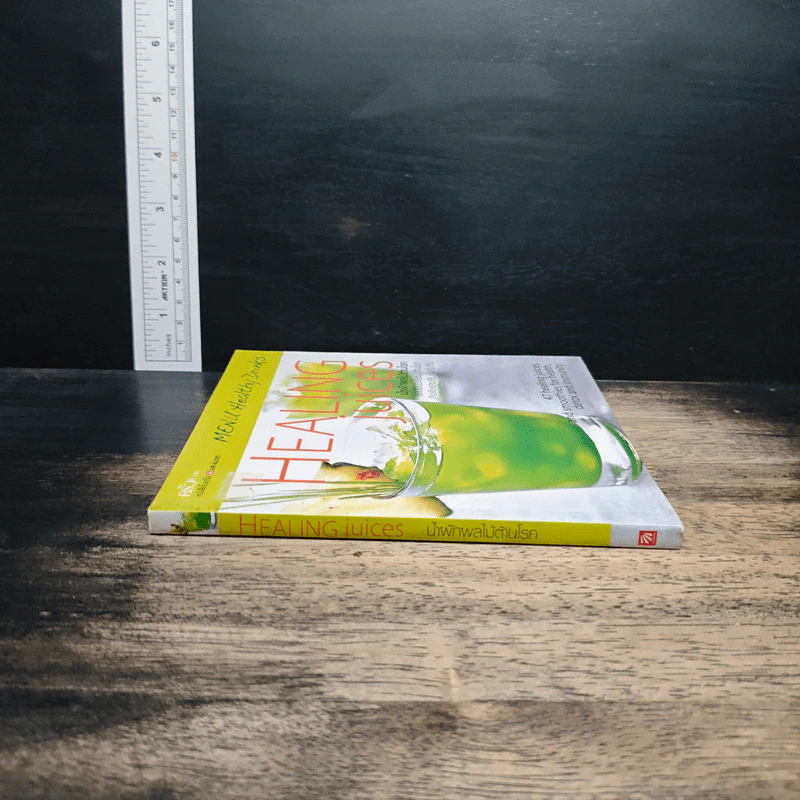 Healing Juices น้ำผักผลไม้ต้านโรค รูปที่ 3